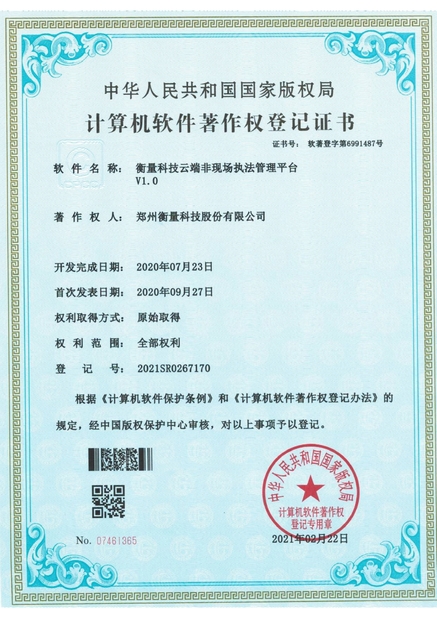 ΚΙΝΑ Zhengzhou Hengliang Tech Co., Ltd. Πιστοποιήσεις