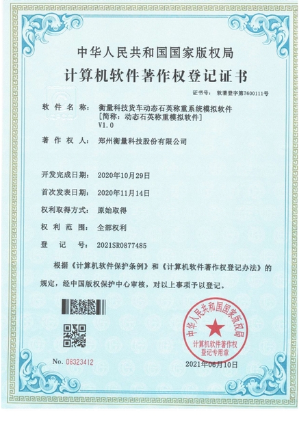 ΚΙΝΑ Zhengzhou Hengliang Tech Co., Ltd. Πιστοποιήσεις